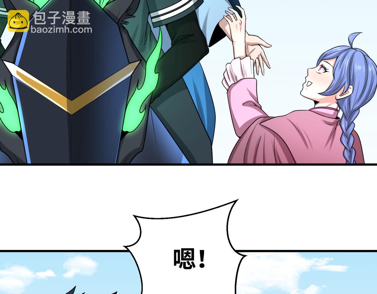 🍛全球诡异时代 第41话 传闻中的寂照庵 第23页