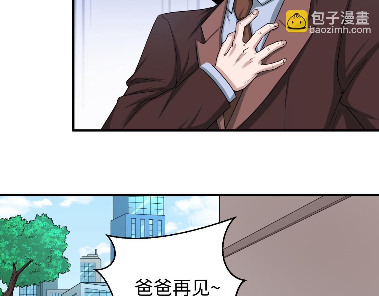🍛全球诡异时代 第41话 传闻中的寂照庵 第26页