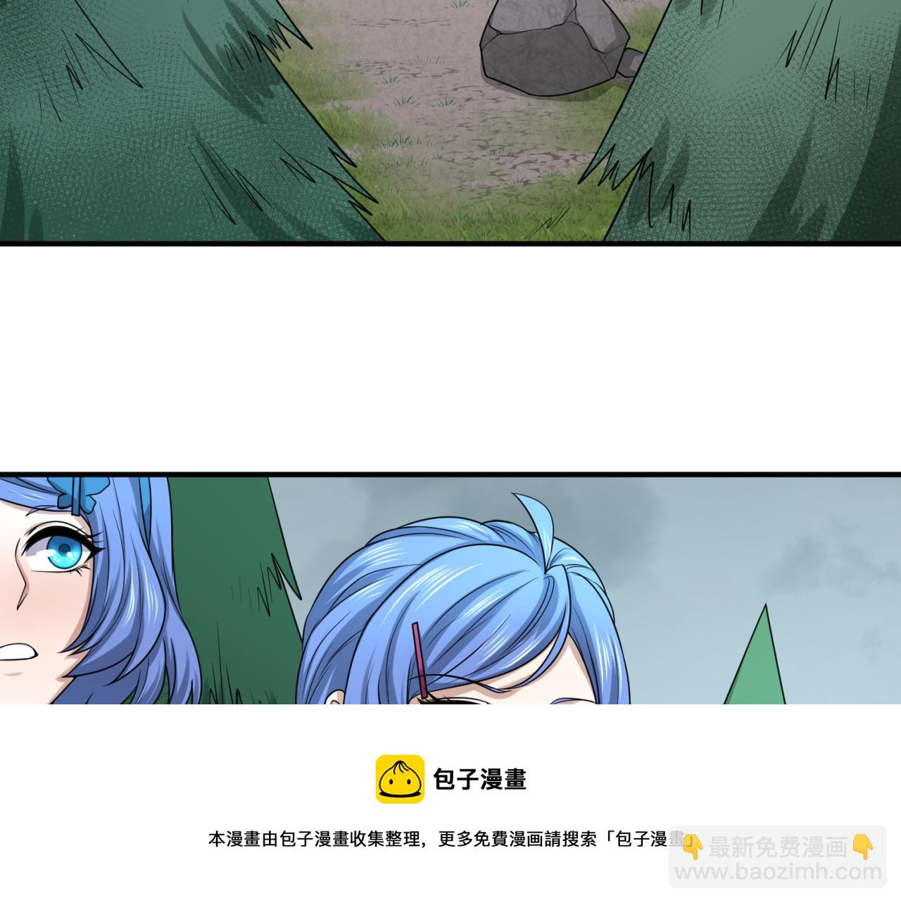 🍛全球诡异时代 第41话 传闻中的寂照庵 第31页