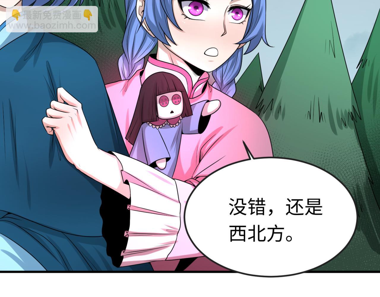 🍛全球诡异时代 第41话 传闻中的寂照庵 第32页