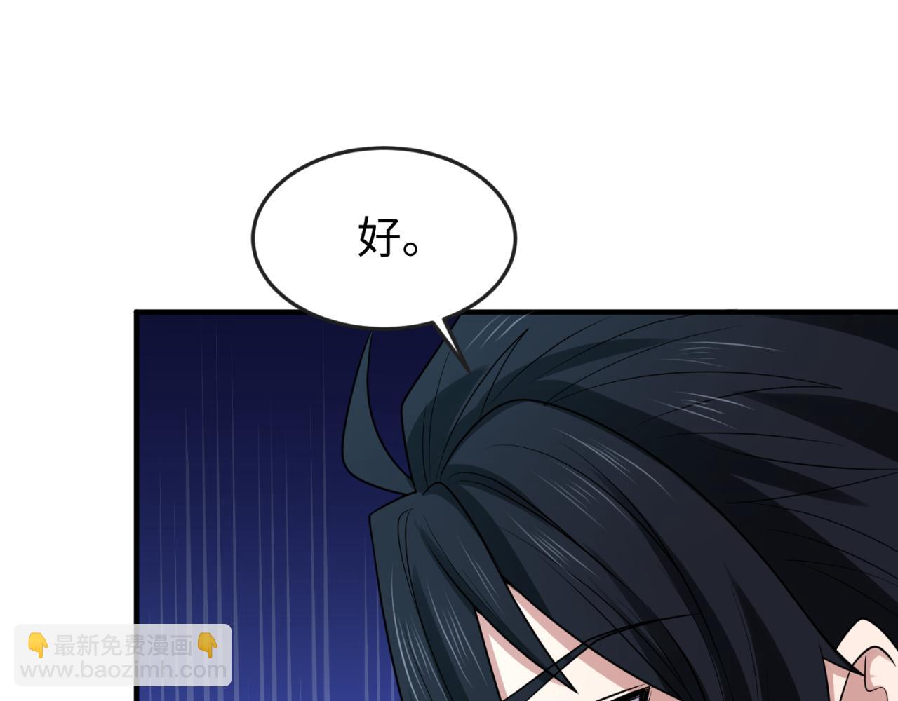 🍛全球诡异时代 第41话 传闻中的寂照庵 第33页