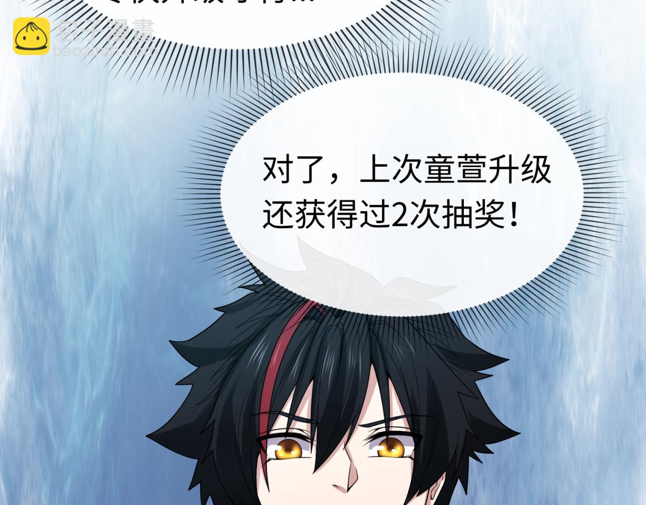 🍛全球诡异时代 第41话 传闻中的寂照庵 第35页