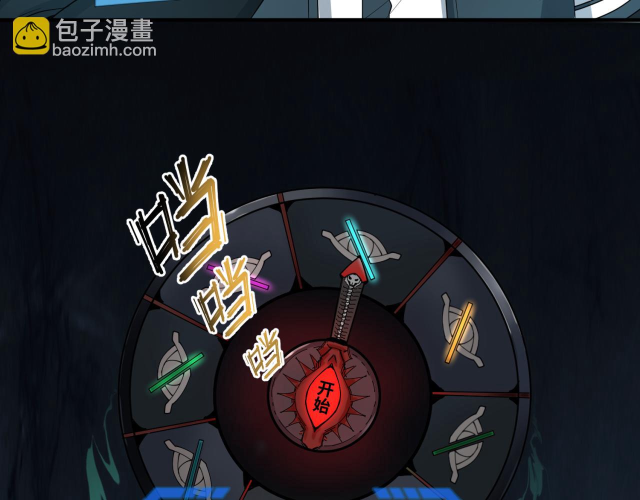 🍛全球诡异时代 第41话 传闻中的寂照庵 第37页