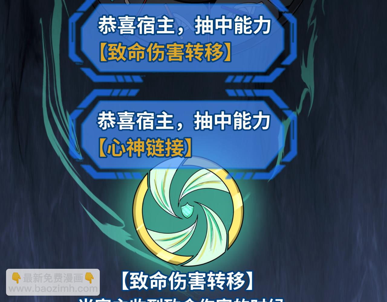 🍛全球诡异时代 第41话 传闻中的寂照庵 第38页