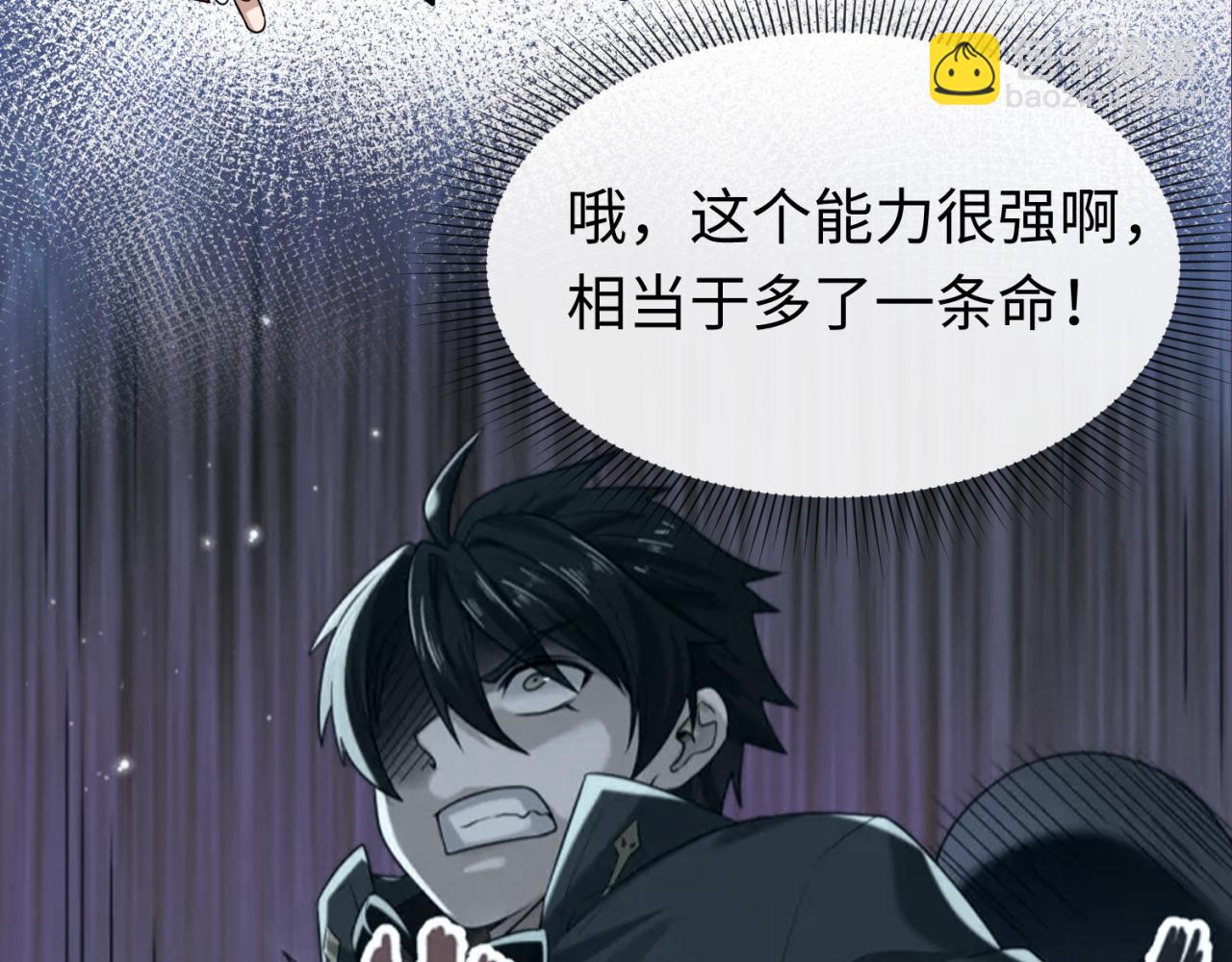 🍛全球诡异时代 第41话 传闻中的寂照庵 第40页