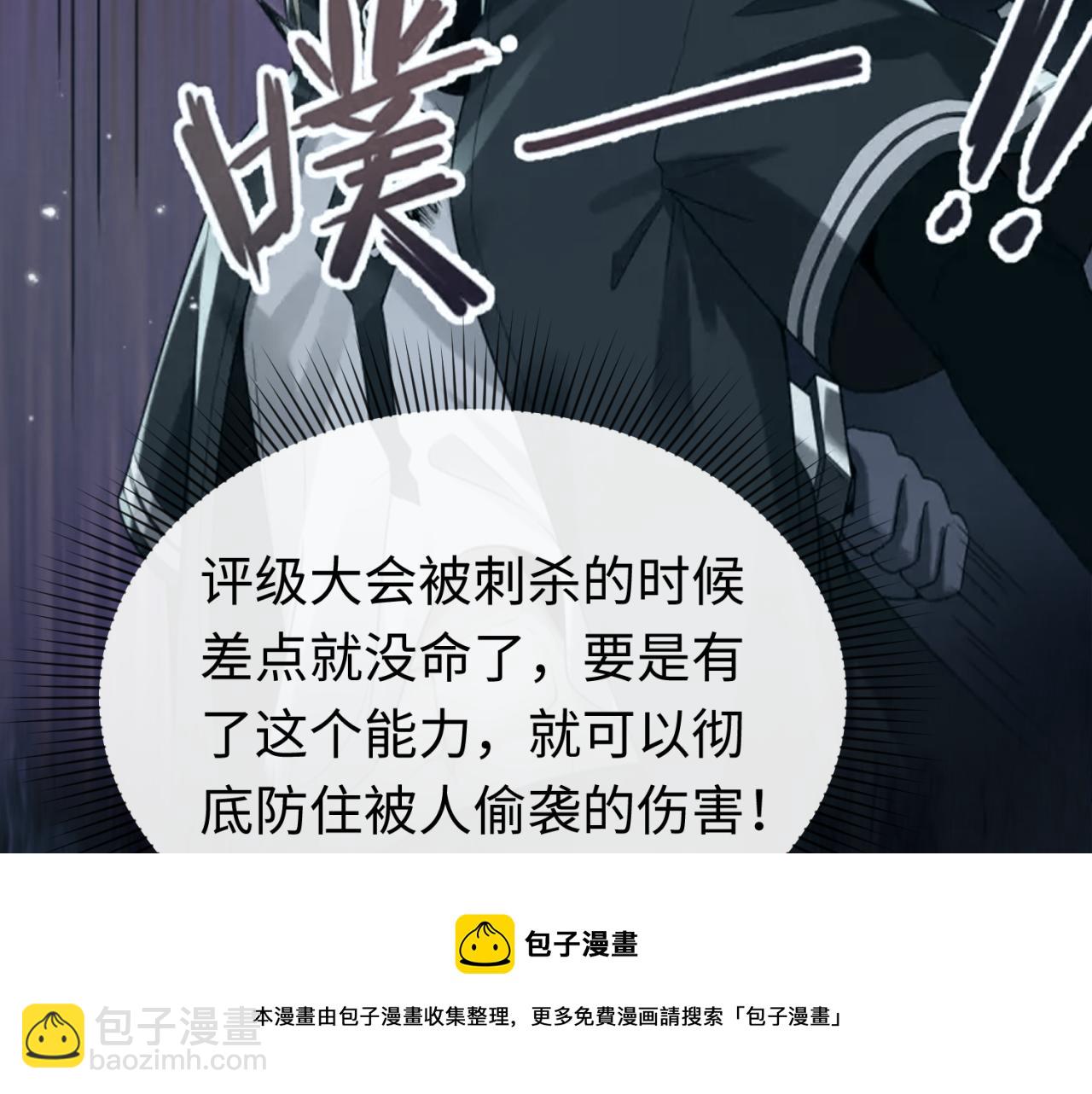 🍛全球诡异时代 第41话 传闻中的寂照庵 第41页