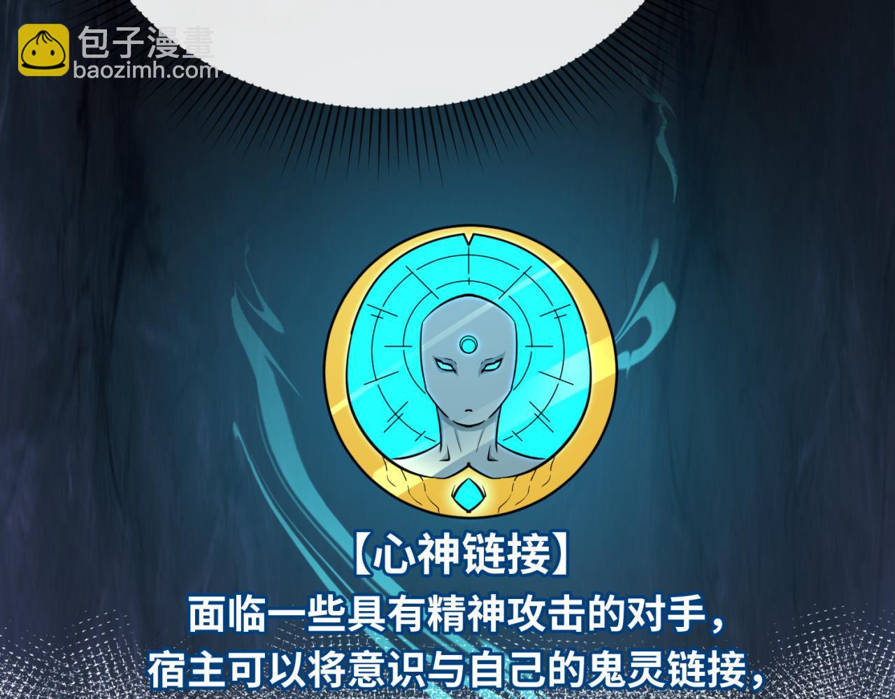 🍛全球诡异时代 第41话 传闻中的寂照庵 第42页