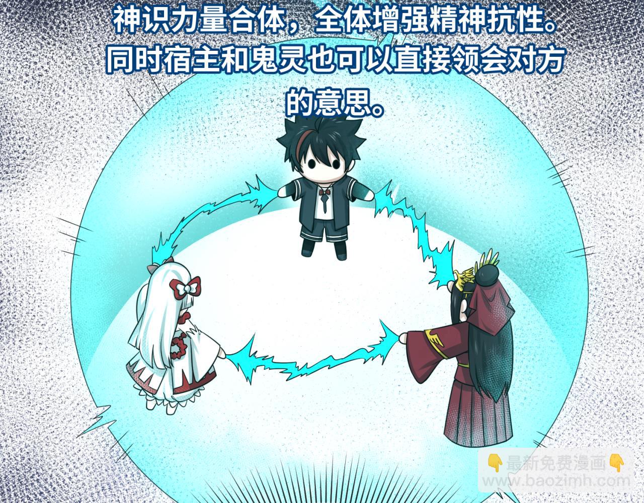 🍛全球诡异时代 第41话 传闻中的寂照庵 第43页