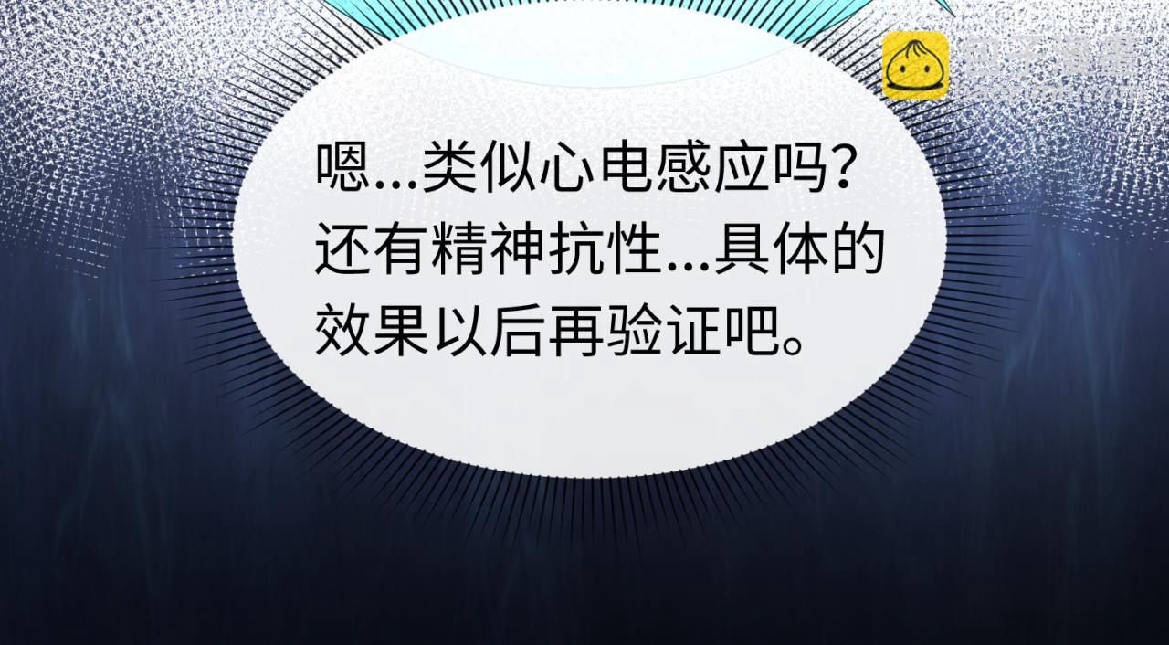 🍛全球诡异时代 第41话 传闻中的寂照庵 第44页