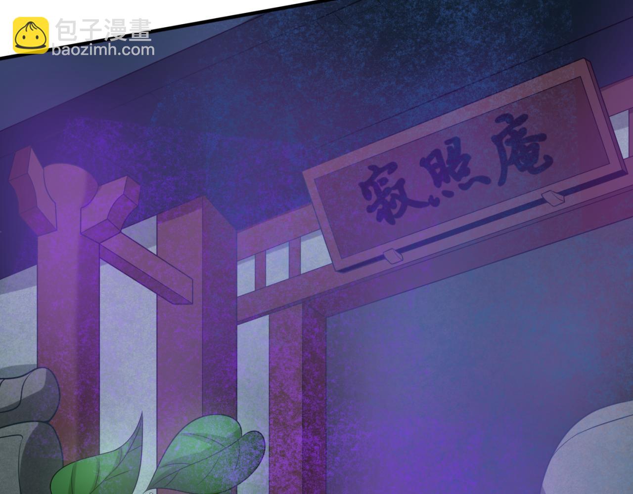 🍛全球诡异时代 第41话 传闻中的寂照庵 第50页
