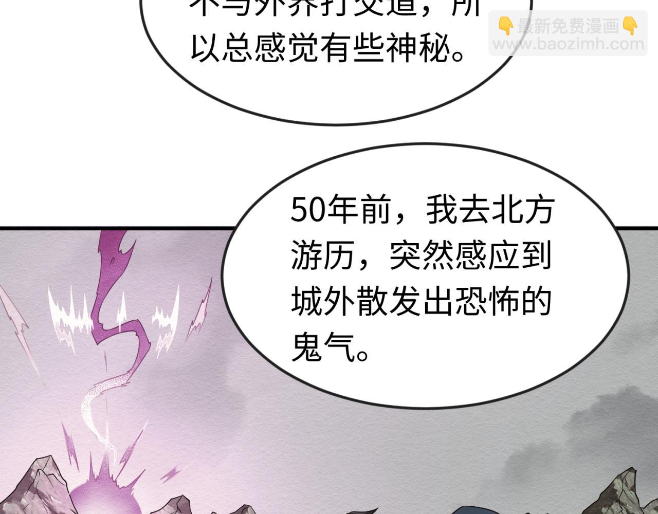 🍛全球诡异时代 第41话 传闻中的寂照庵 第8页