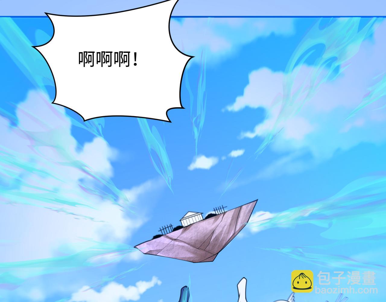 🍛全球诡异时代 第254话 盖亚之影！ 第10页