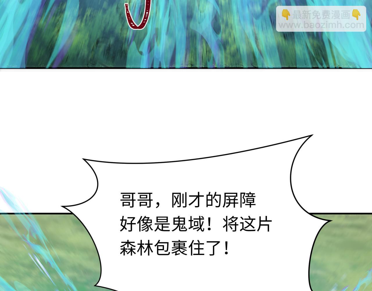 🍛全球诡异时代 第254话 盖亚之影！ 第12页