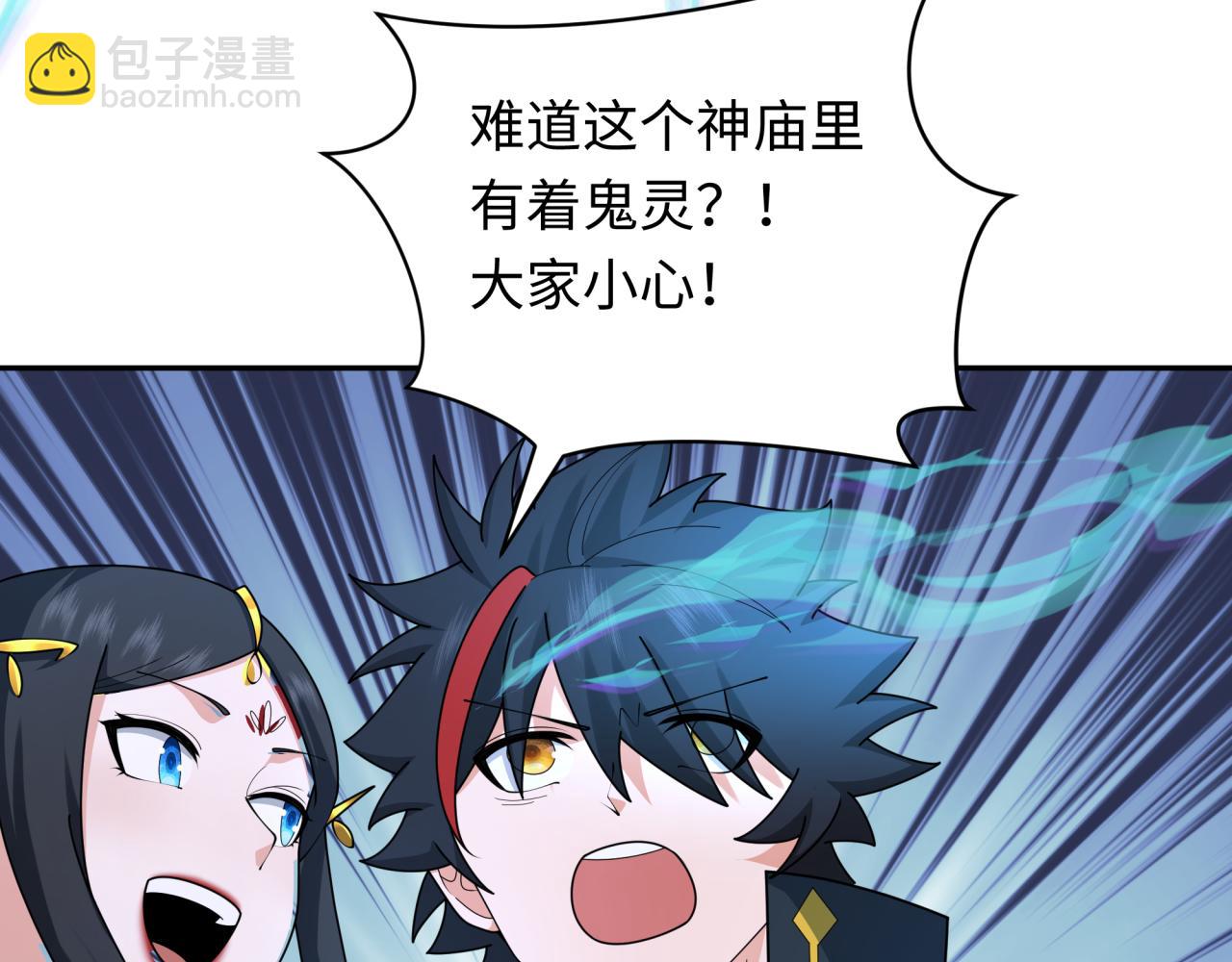 🍛全球诡异时代 第254话 盖亚之影！ 第15页