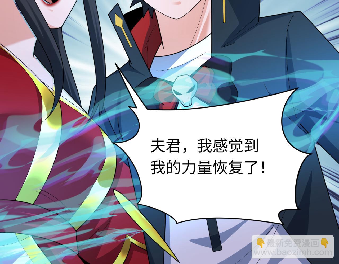 🍛全球诡异时代 第254话 盖亚之影！ 第16页