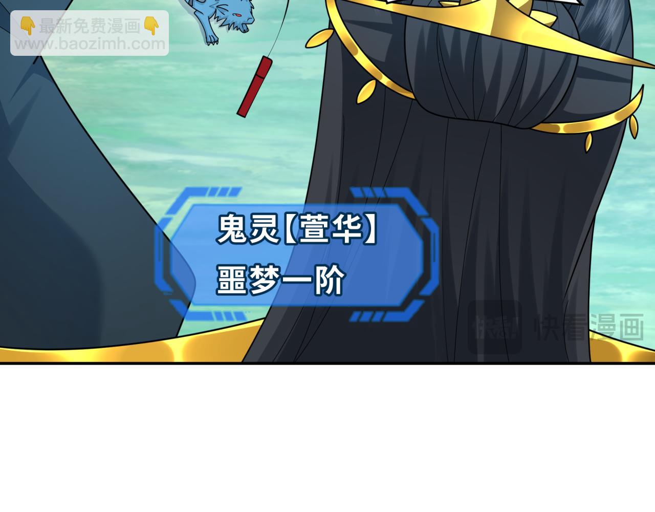 🍛全球诡异时代 第254话 盖亚之影！ 第19页