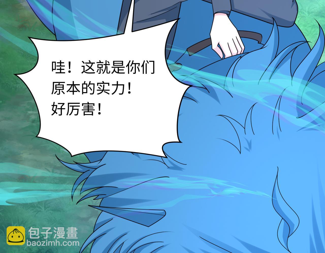 🍛全球诡异时代 第254话 盖亚之影！ 第21页