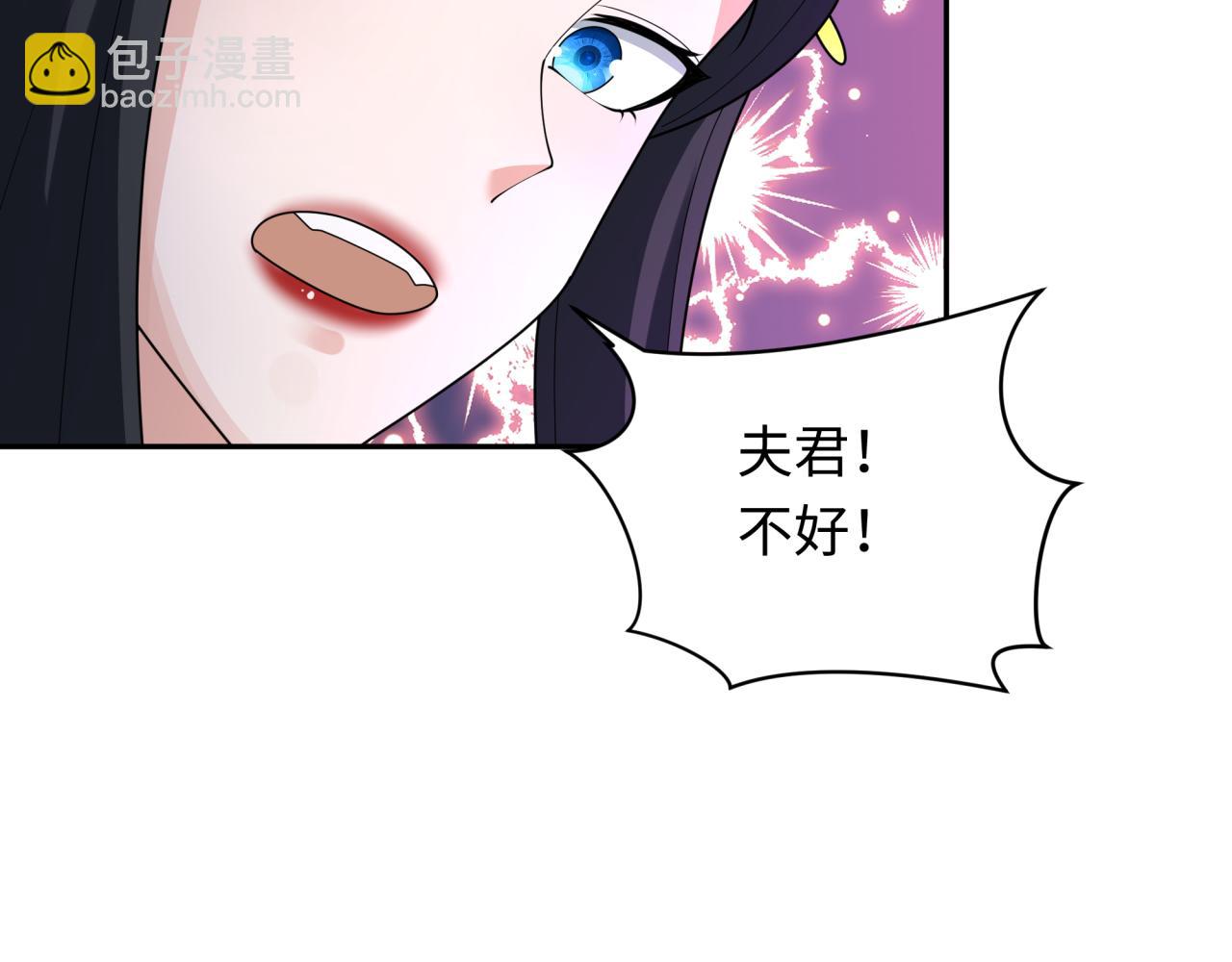 🍛全球诡异时代 第254话 盖亚之影！ 第23页