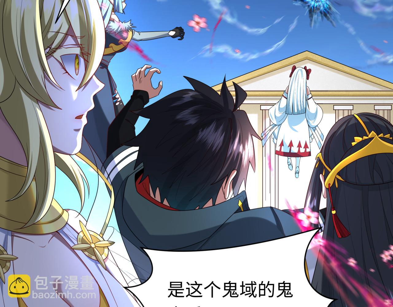 🍛全球诡异时代 第254话 盖亚之影！ 第28页