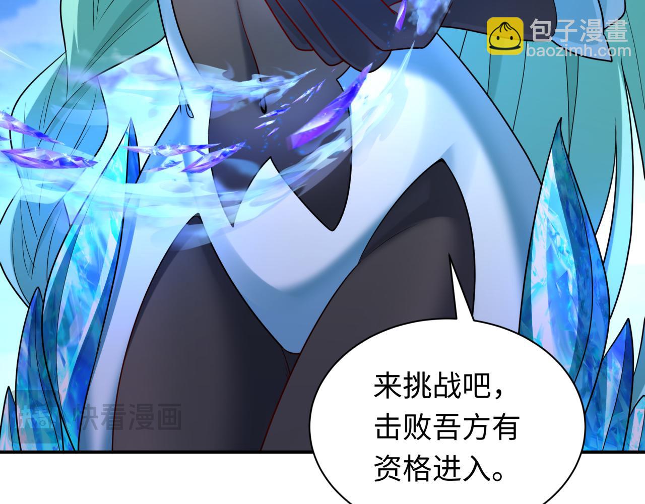 🍛全球诡异时代 第254话 盖亚之影！ 第34页