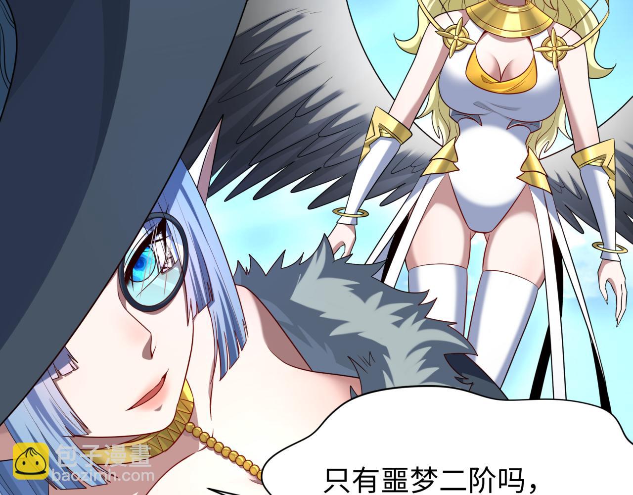 🍛全球诡异时代 第254话 盖亚之影！ 第36页