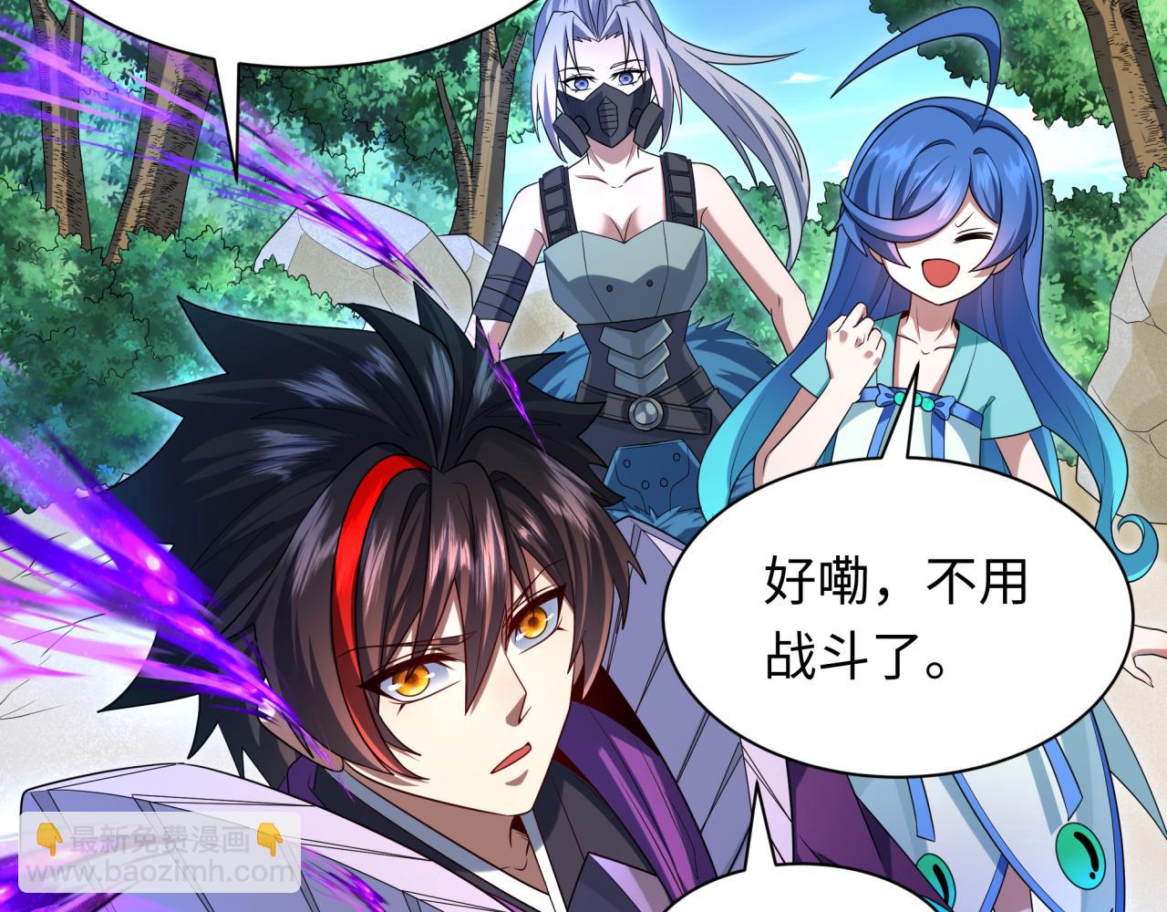 🍛全球诡异时代 第254话 盖亚之影！ 第38页