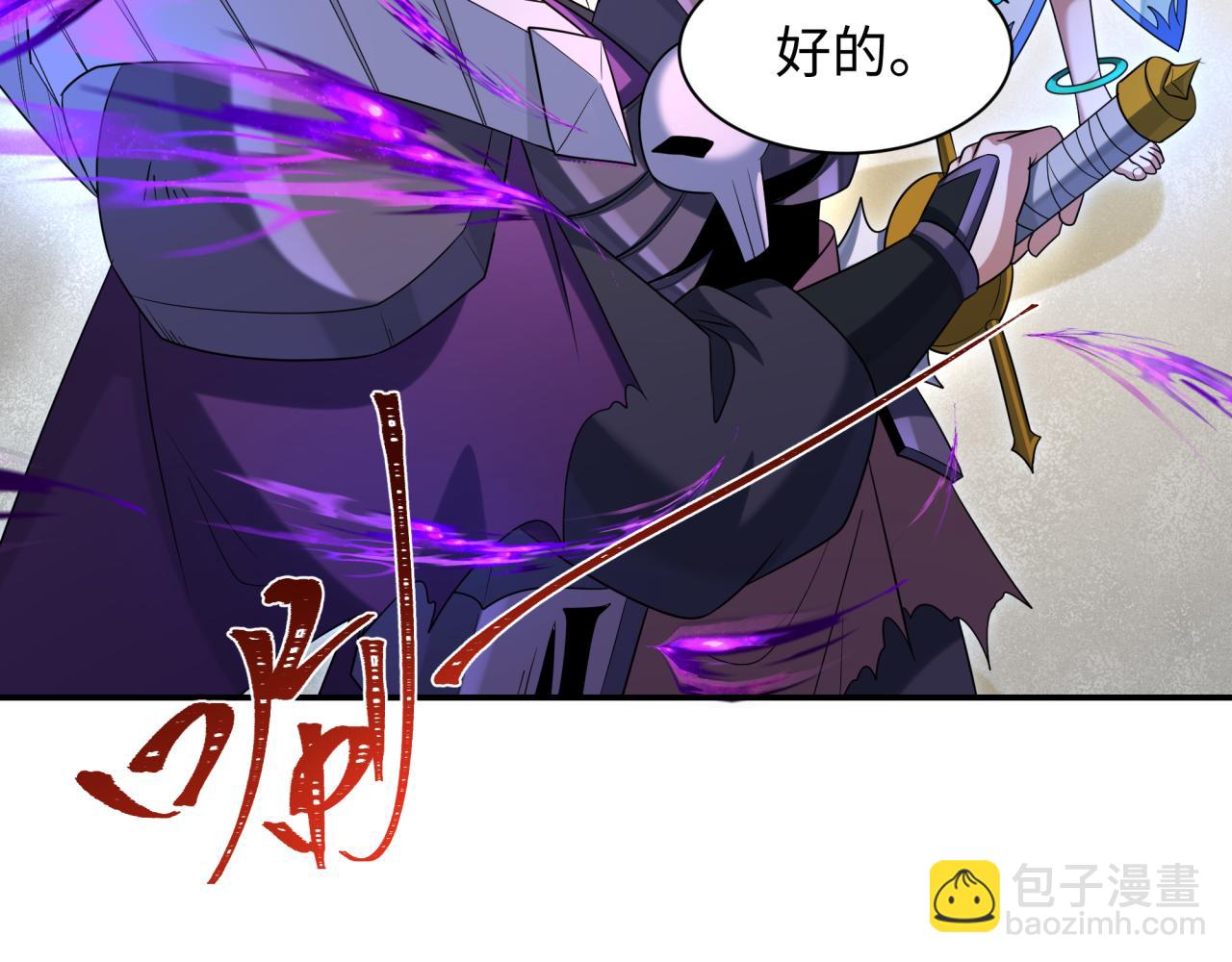 🍛全球诡异时代 第254话 盖亚之影！ 第39页