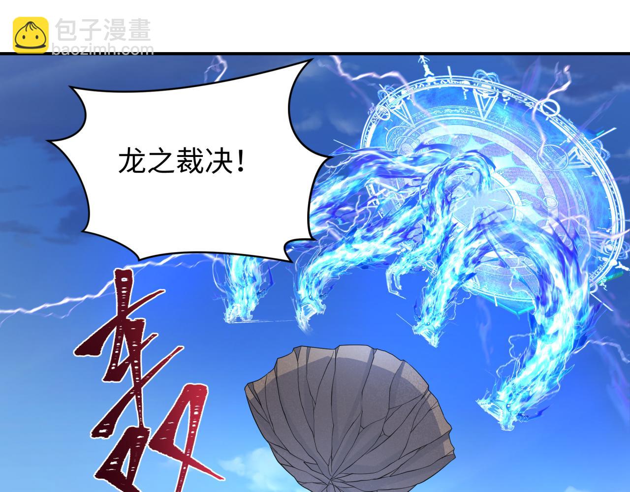 🍛全球诡异时代 第254话 盖亚之影！ 第40页