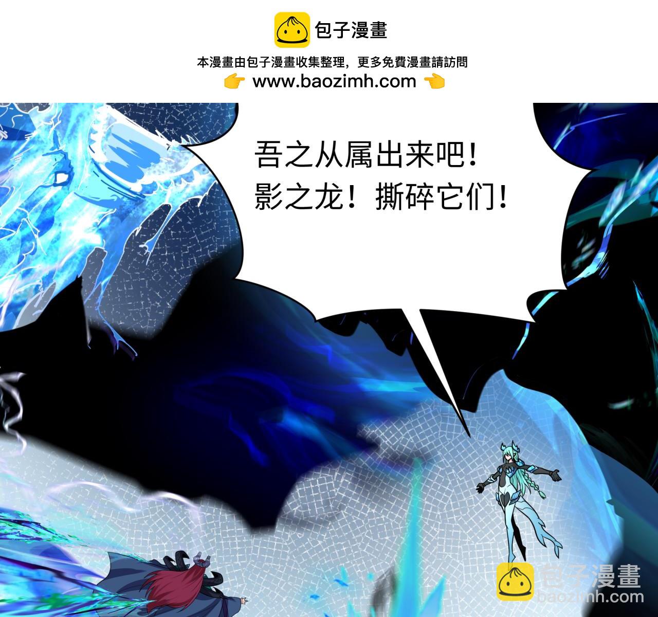 🍛全球诡异时代 第254话 盖亚之影！ 第47页