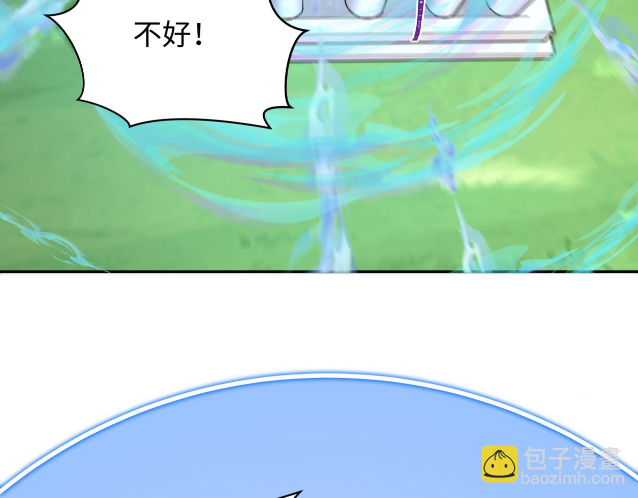 🍛全球诡异时代 第254话 盖亚之影！ 第9页