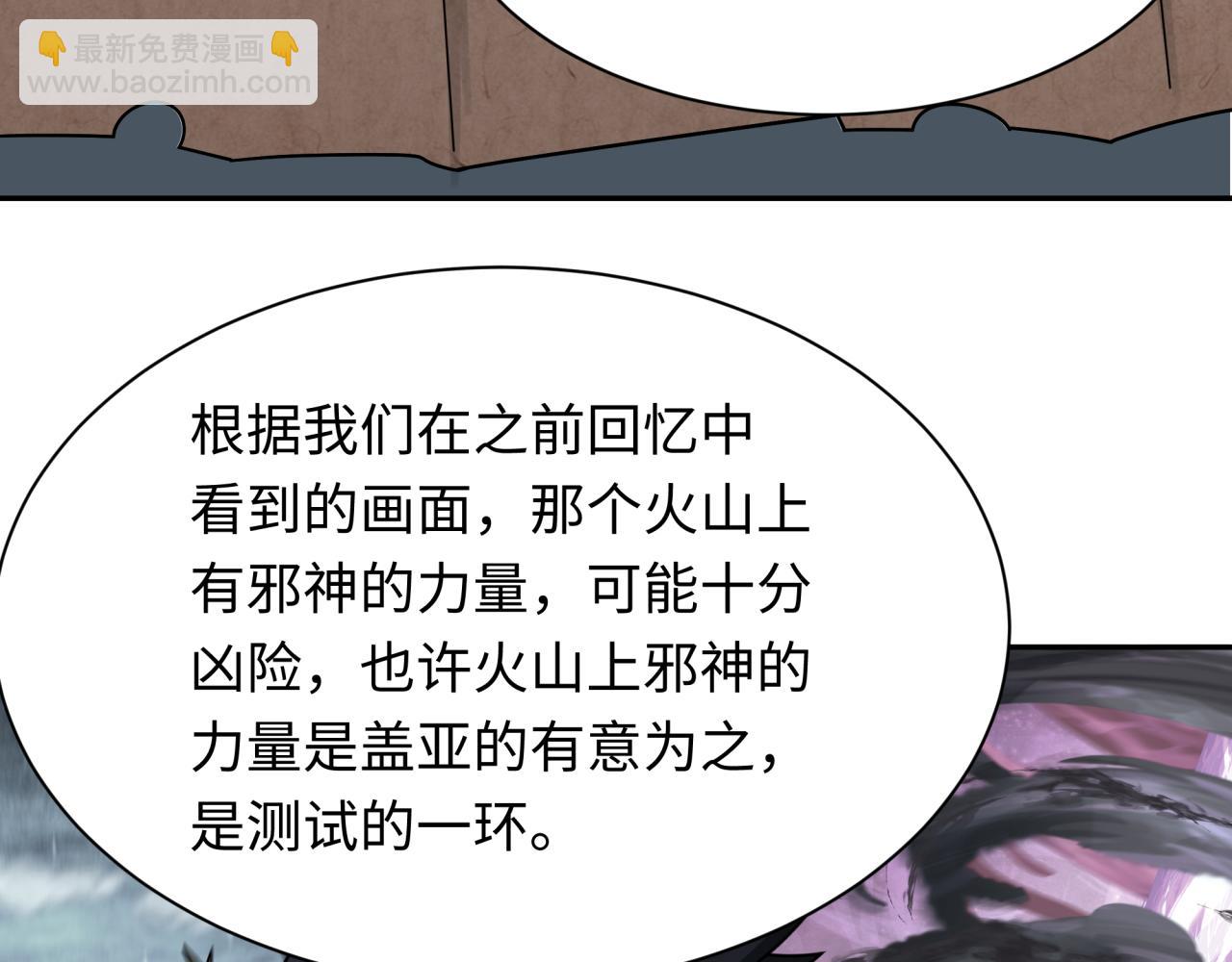 🍛全球诡异时代 第256话 战机起飞！ 第10页
