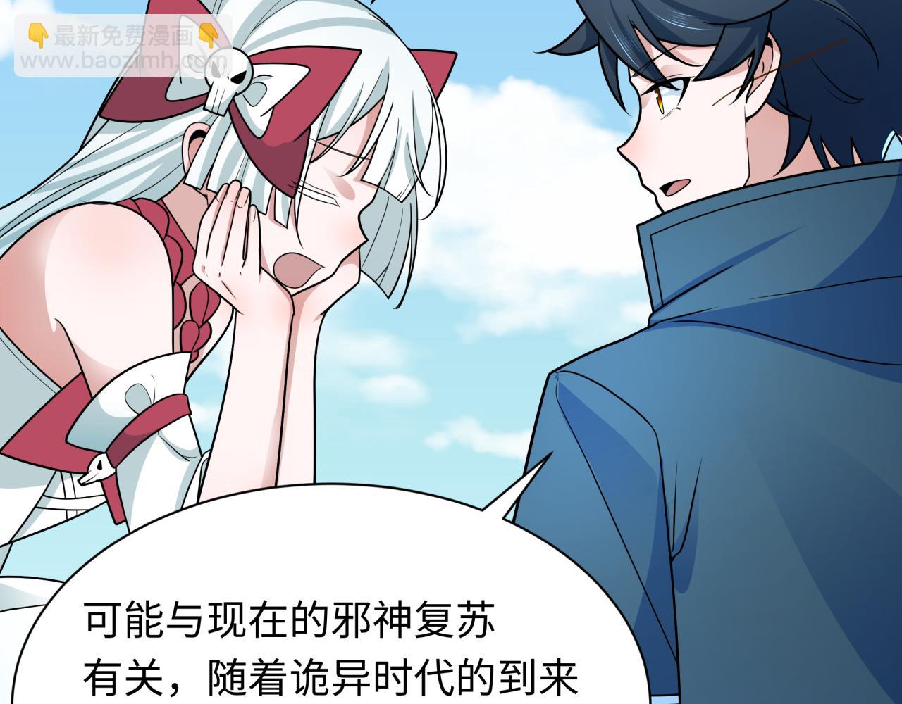 🍛全球诡异时代 第256话 战机起飞！ 第13页