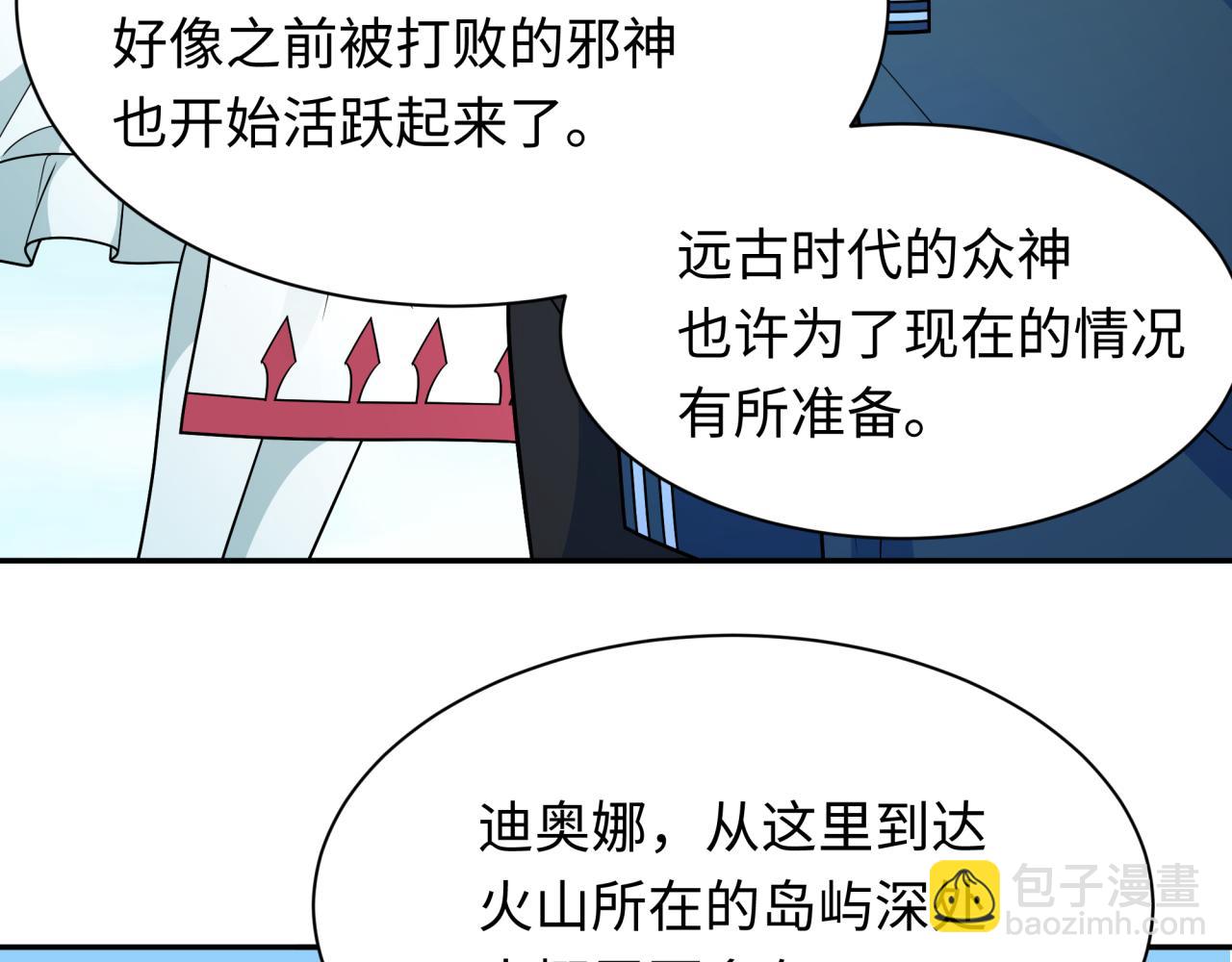🍛全球诡异时代 第256话 战机起飞！ 第14页