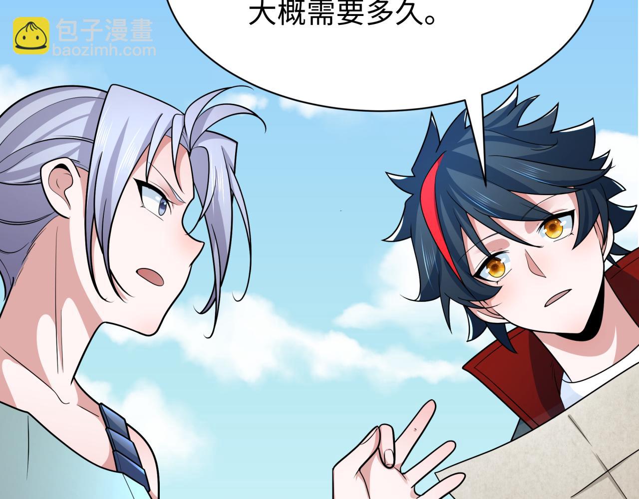 🍛全球诡异时代 第256话 战机起飞！ 第15页