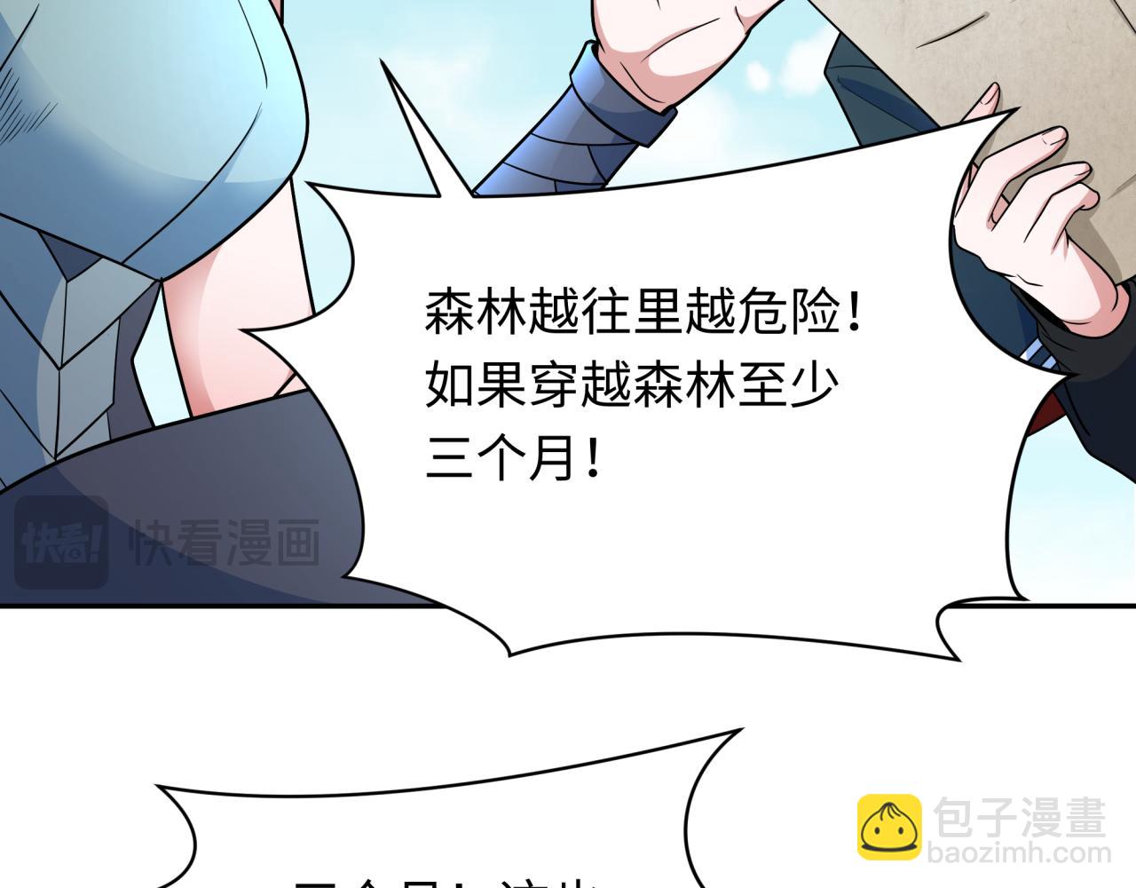 🍛全球诡异时代 第256话 战机起飞！ 第16页