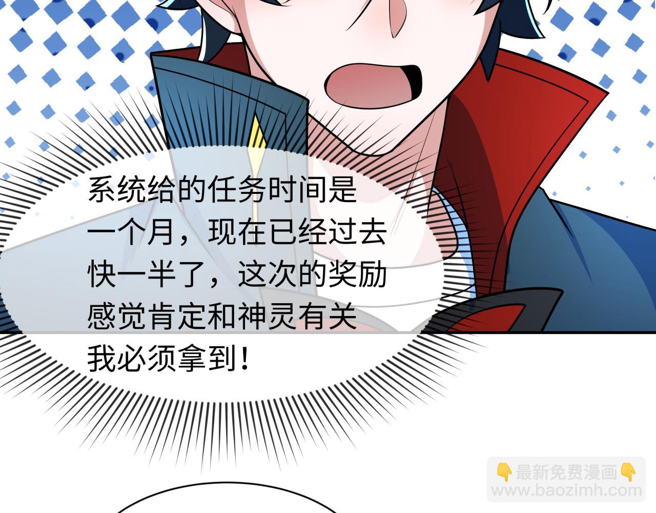 🍛全球诡异时代 第256话 战机起飞！ 第18页