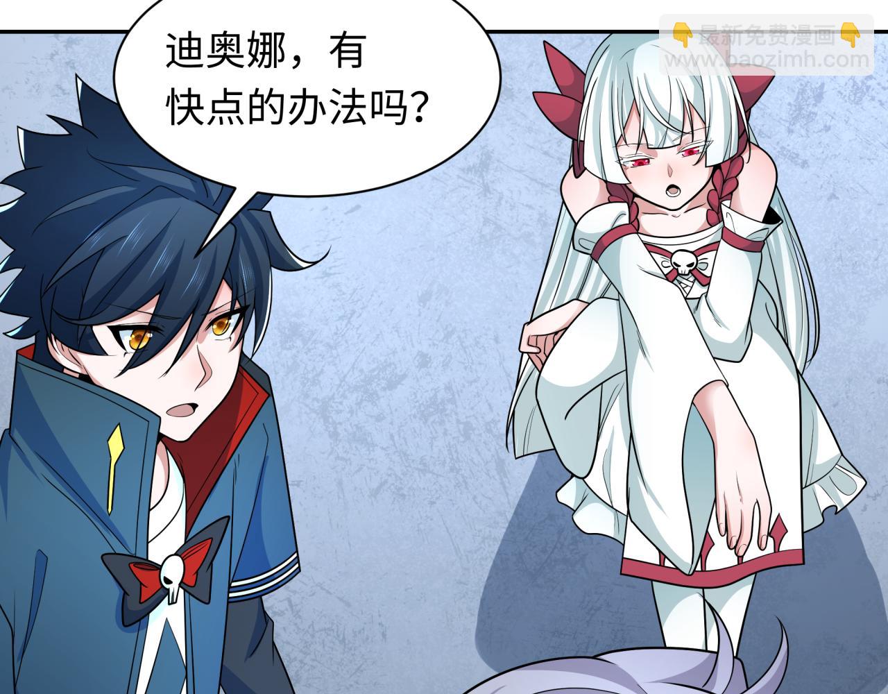 🍛全球诡异时代 第256话 战机起飞！ 第19页