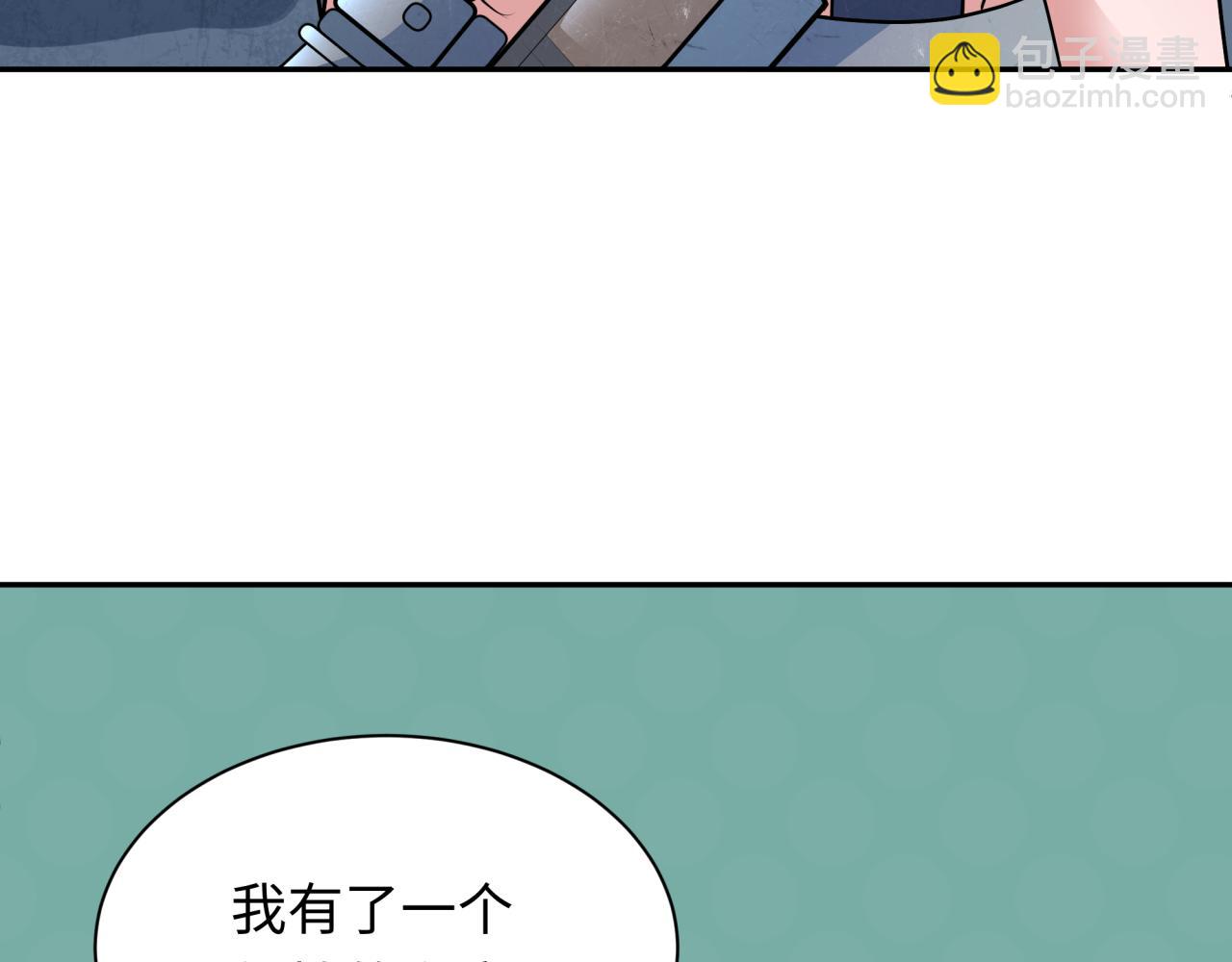 🍛全球诡异时代 第256话 战机起飞！ 第21页