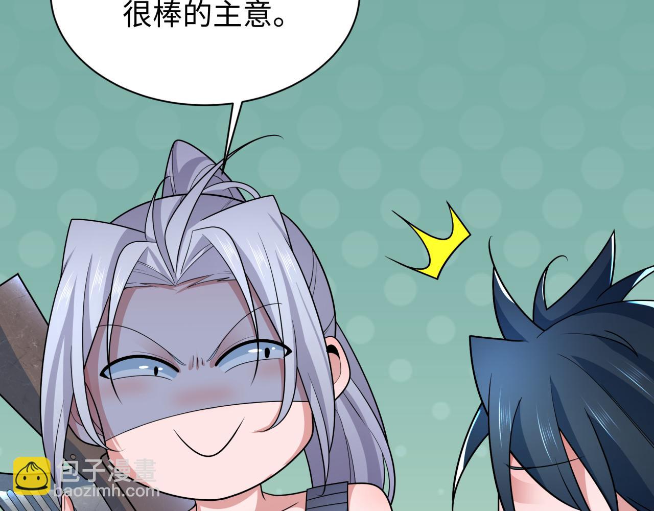 🍛全球诡异时代 第256话 战机起飞！ 第22页