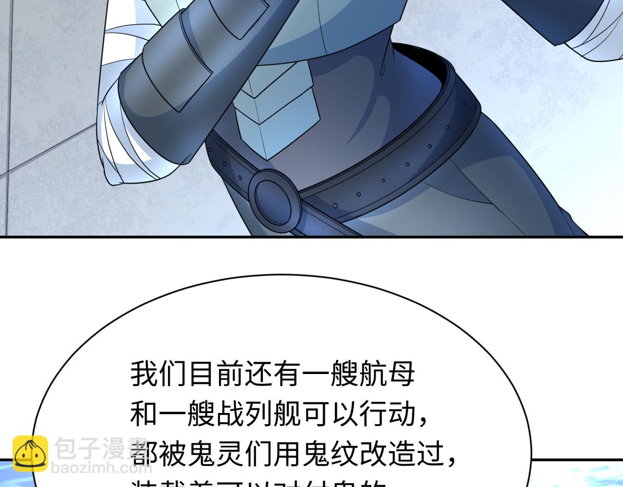 🍛全球诡异时代 第256话 战机起飞！ 第27页
