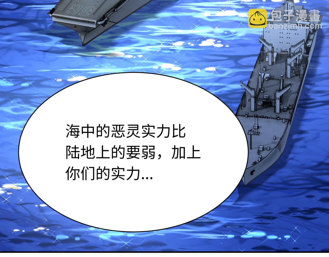 🍛全球诡异时代 第256话 战机起飞！ 第29页