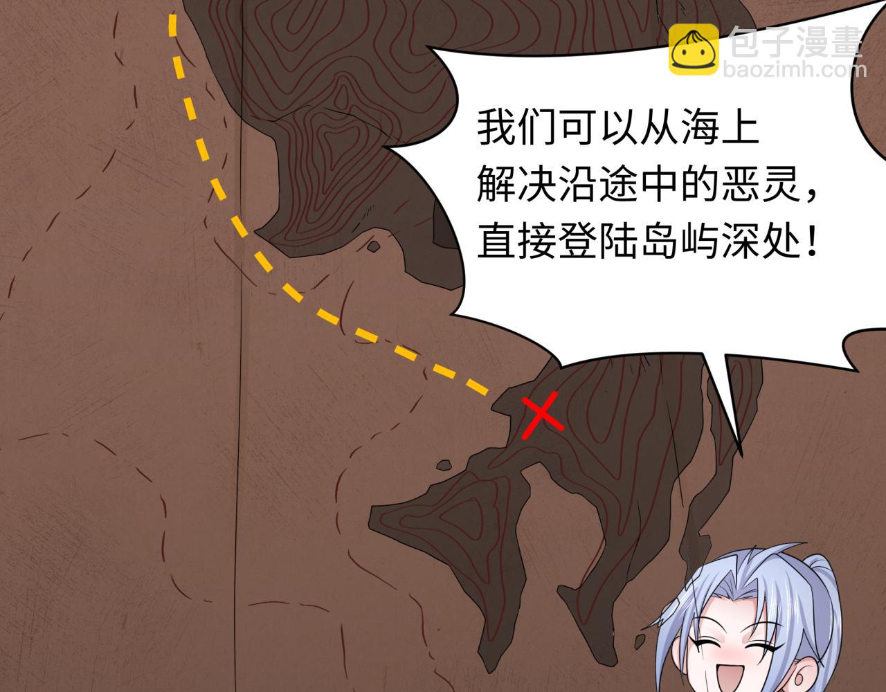 🍛全球诡异时代 第256话 战机起飞！ 第31页