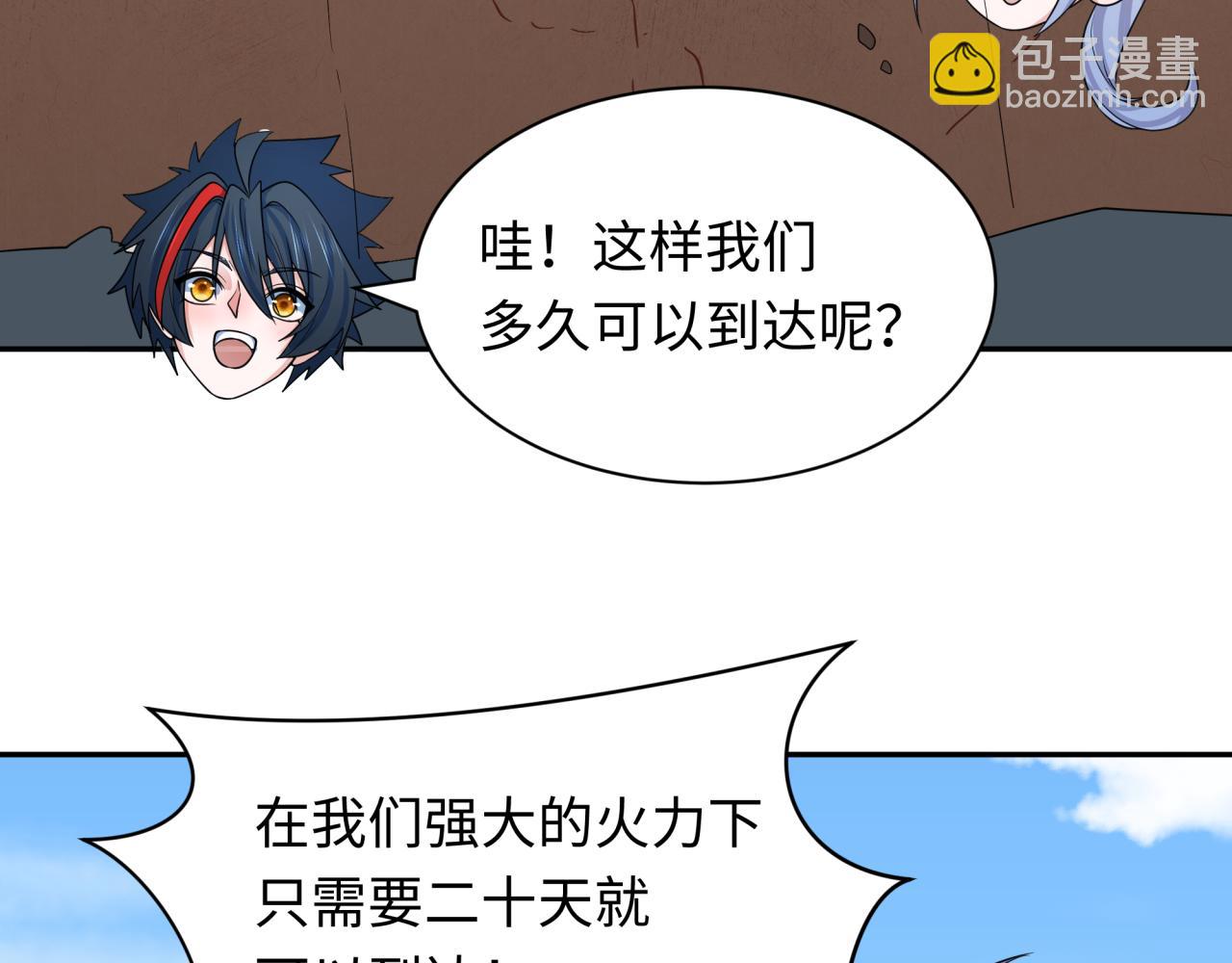 🍛全球诡异时代 第256话 战机起飞！ 第32页