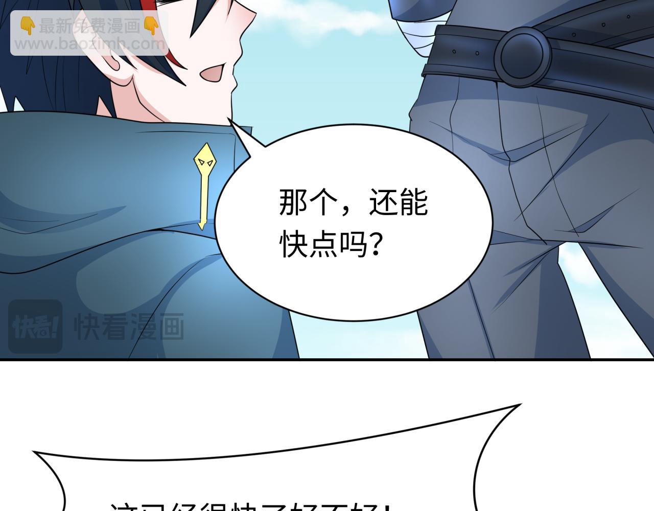🍛全球诡异时代 第256话 战机起飞！ 第34页
