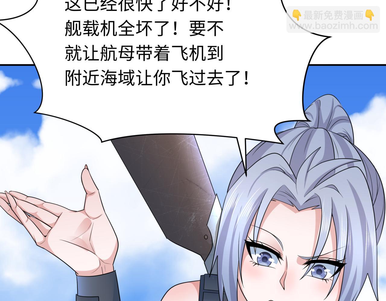 🍛全球诡异时代 第256话 战机起飞！ 第35页