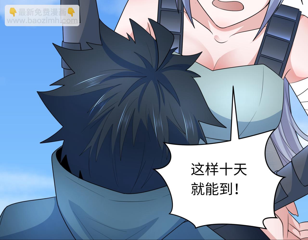 🍛全球诡异时代 第256话 战机起飞！ 第36页