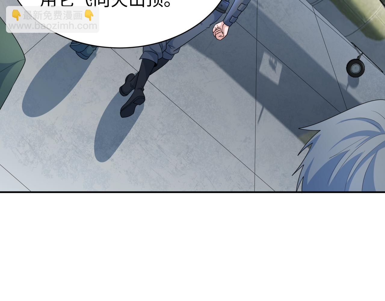 🍛全球诡异时代 第256话 战机起飞！ 第43页