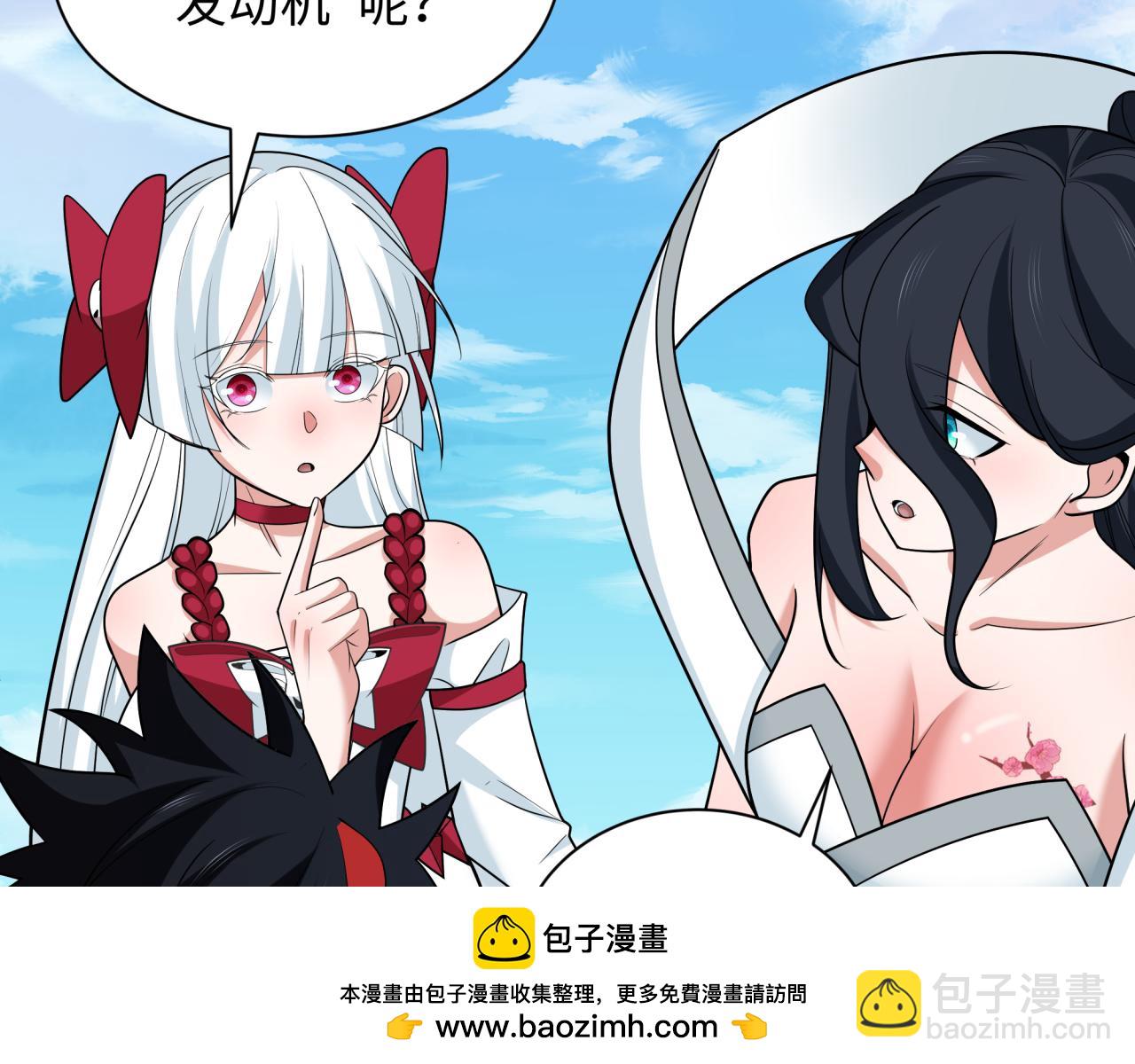 🍛全球诡异时代 第256话 战机起飞！ 第50页