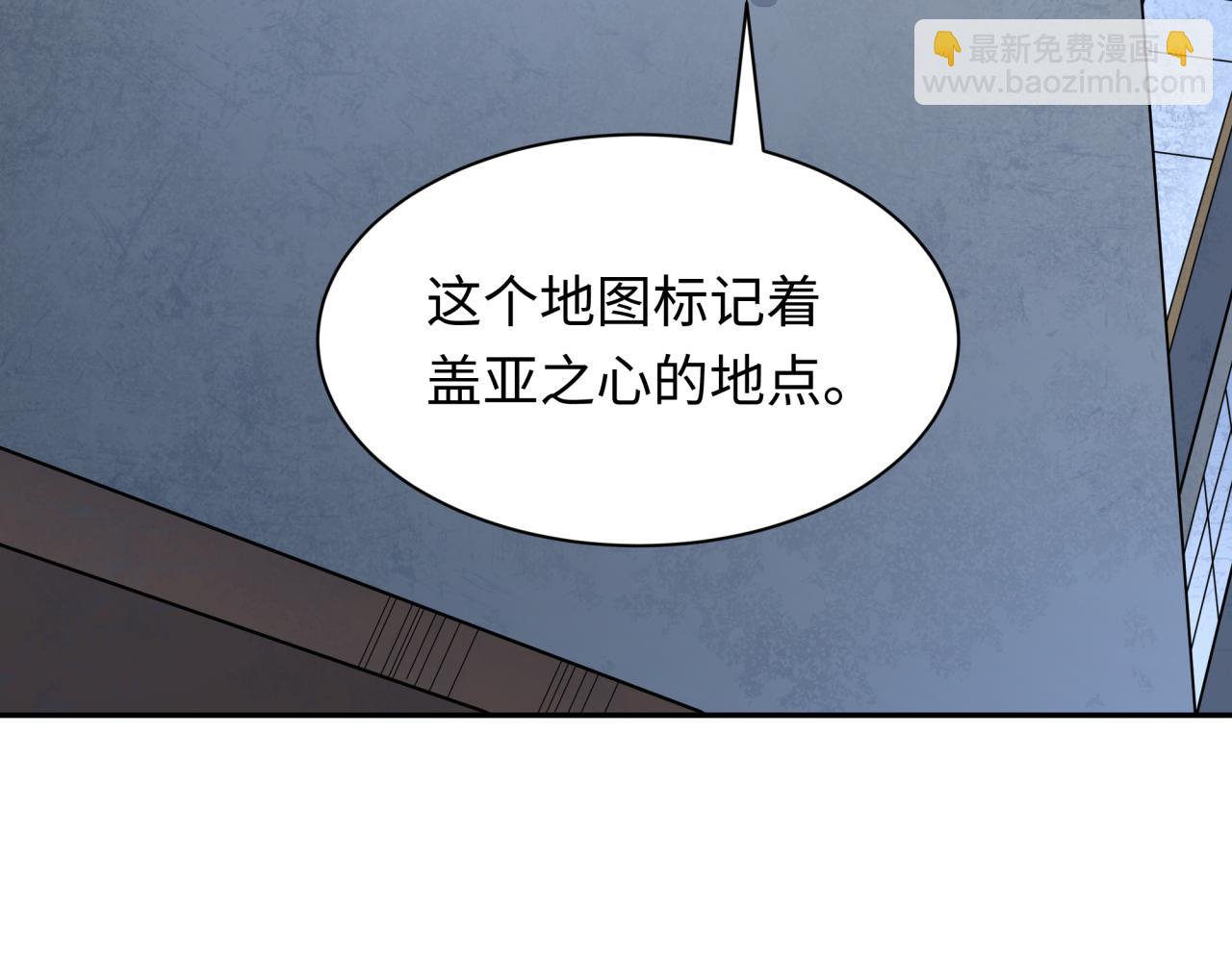 🍛全球诡异时代 第256话 战机起飞！ 第7页