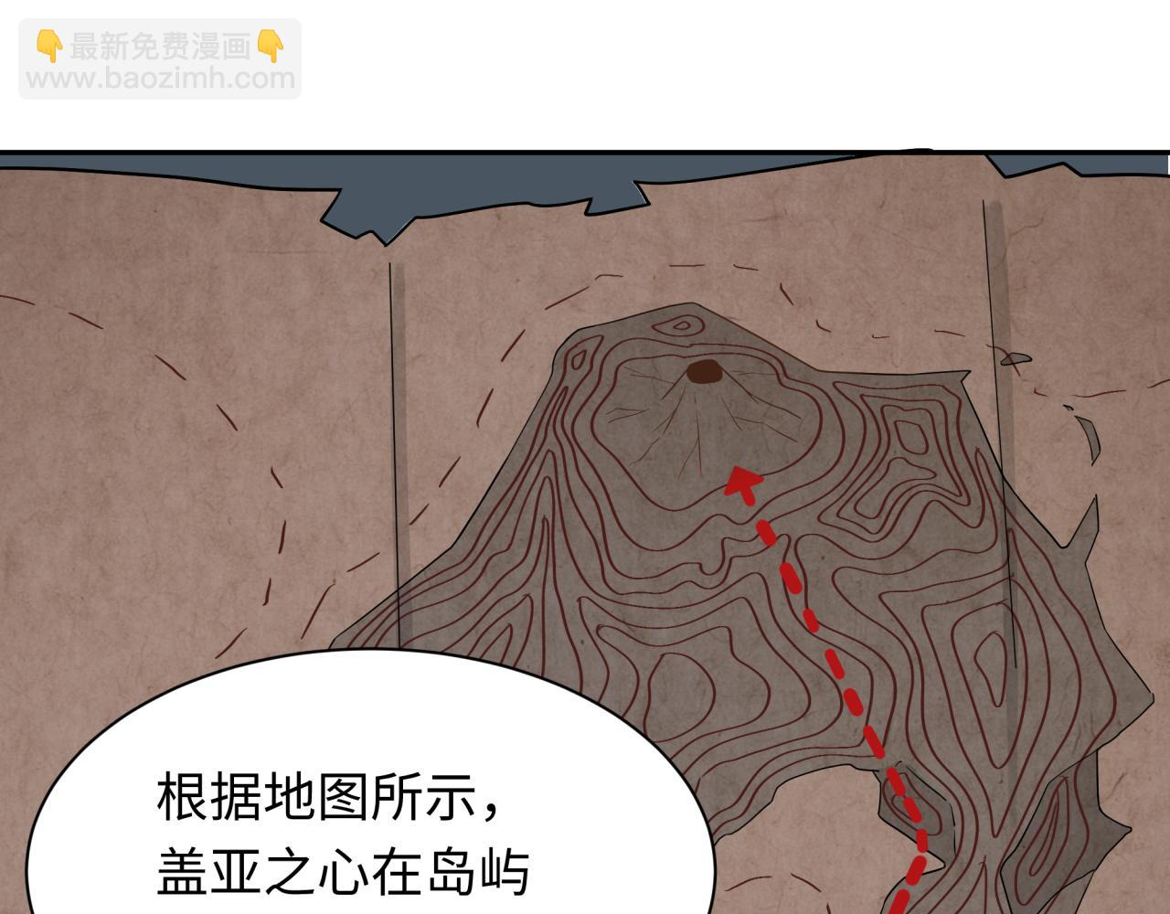 🍛全球诡异时代 第256话 战机起飞！ 第8页